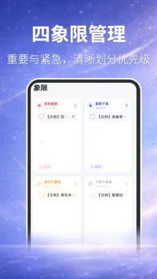 ʱ��滮�������滮(����ƻ�App)v3.4.41 ��׿���ͼ