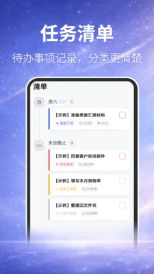 ʱ��滮�������滮(����ƻ�App)v3.4.41 ��׿���ͼ