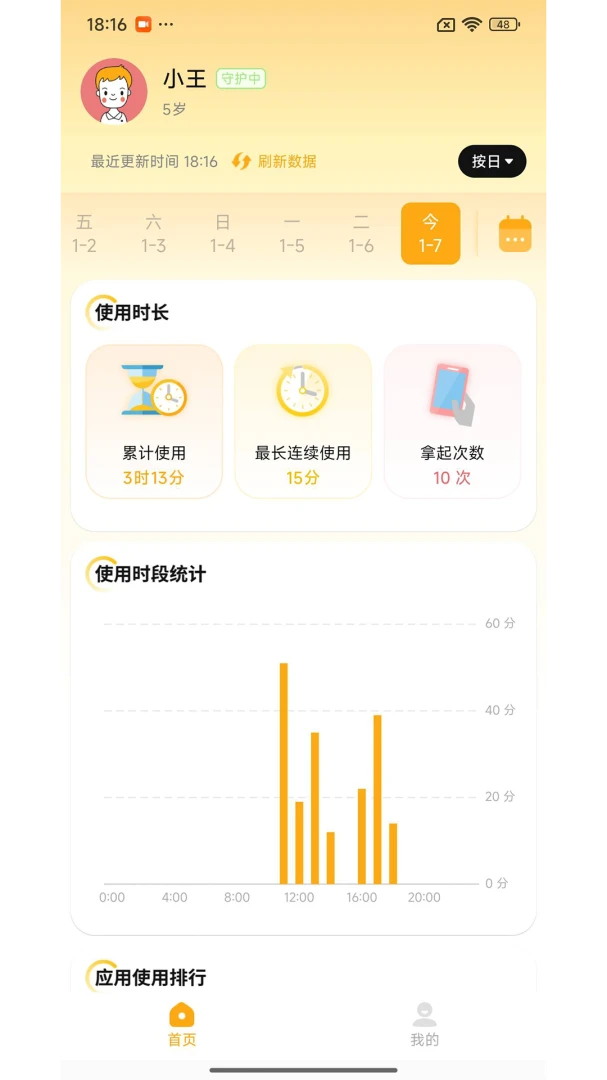 �ػ����ֺ��Ӷ�2026���°汾v1.7.7 �ֻ����ͼ