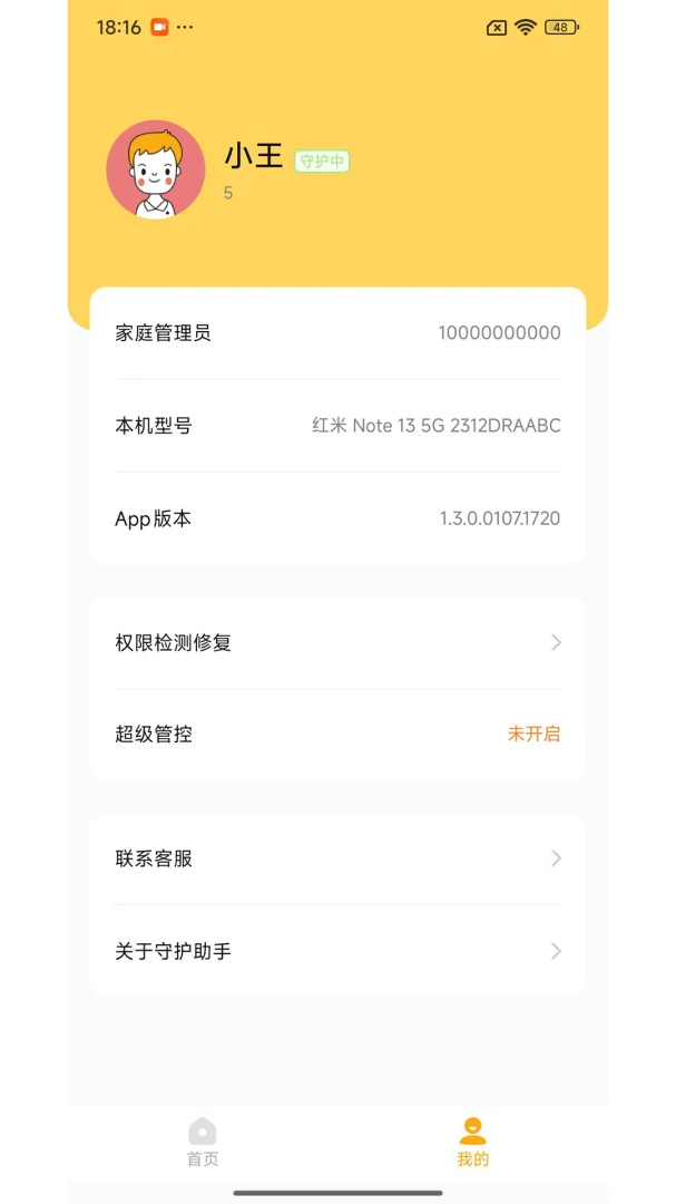 �ػ����ֺ��Ӷ�2026���°汾v1.7.7 �ֻ����ͼ