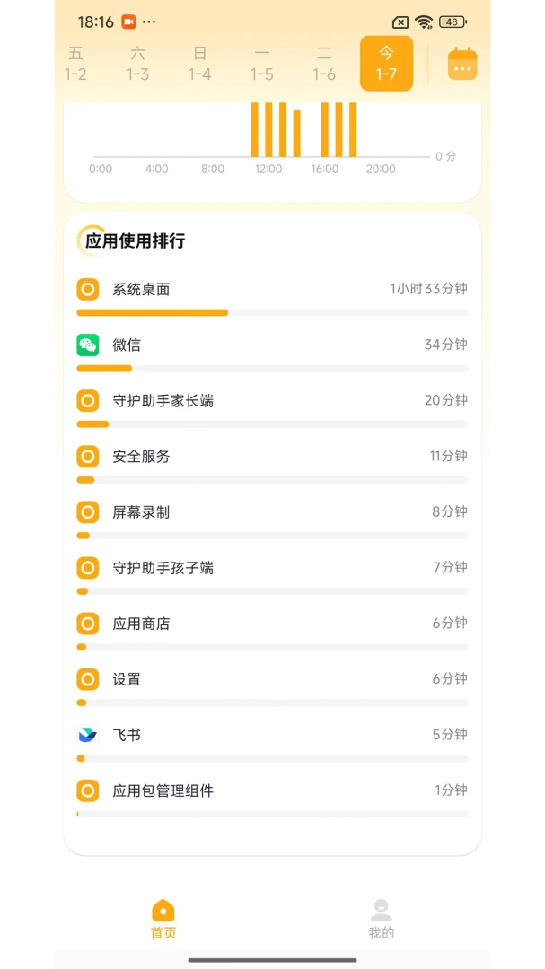 �ػ����ֺ��Ӷ�2026���°汾v1.7.7 �ֻ����ͼ