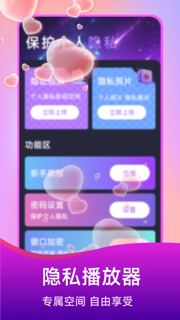 ��ѵ�Ӱ���岥����(��˽��Ƶ������)v1.5.4.0 ��Ѱ��ͼ