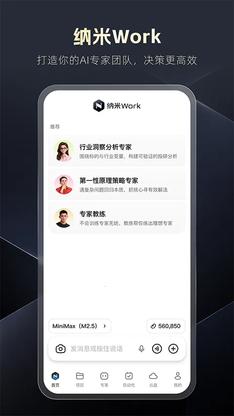 ����Work�����ֻ���v1.3.0 �ٷ������ͼ