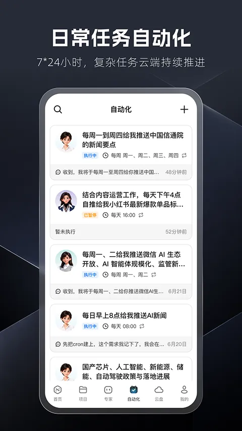 ����Work�����ֻ���v1.3.0 �ٷ������ͼ