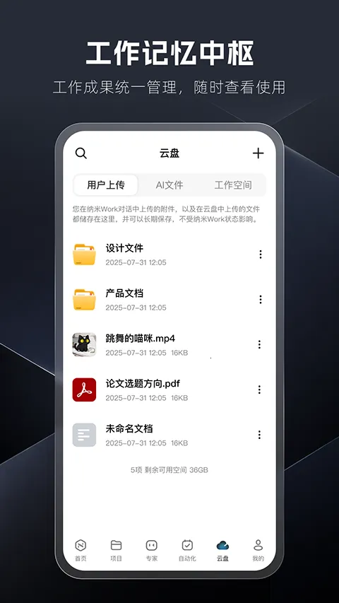 ����Work�����ֻ���v1.3.0 �ٷ������ͼ