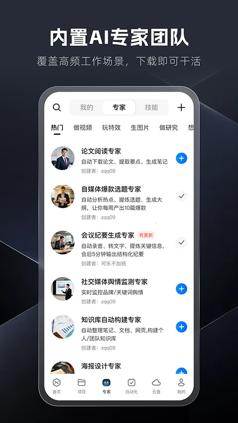 ����Work�����ֻ���v1.3.0 �ٷ������ͼ
