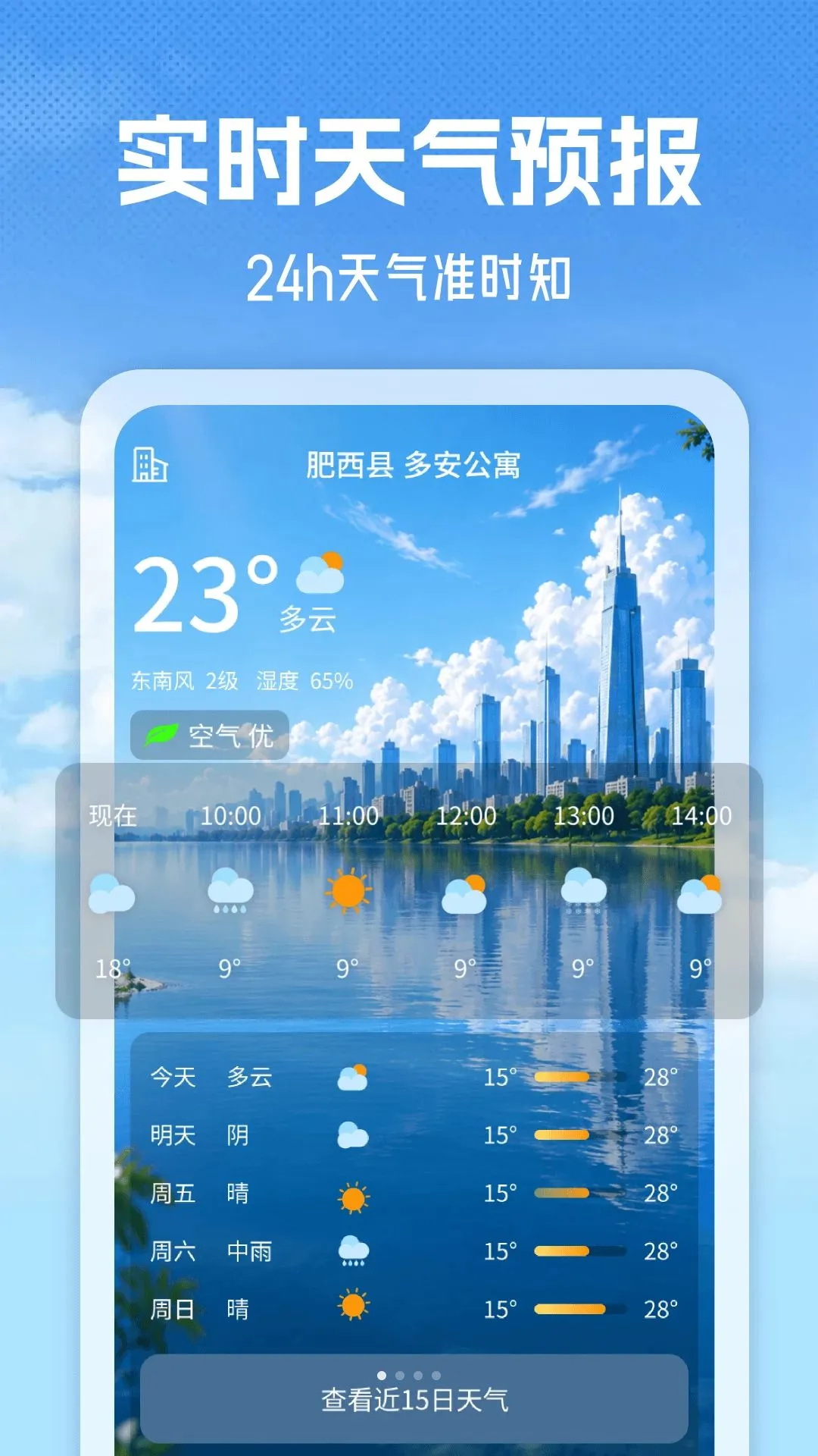 24������Ԥ��APP(�����������)v1.0 �ֻ����ͼ