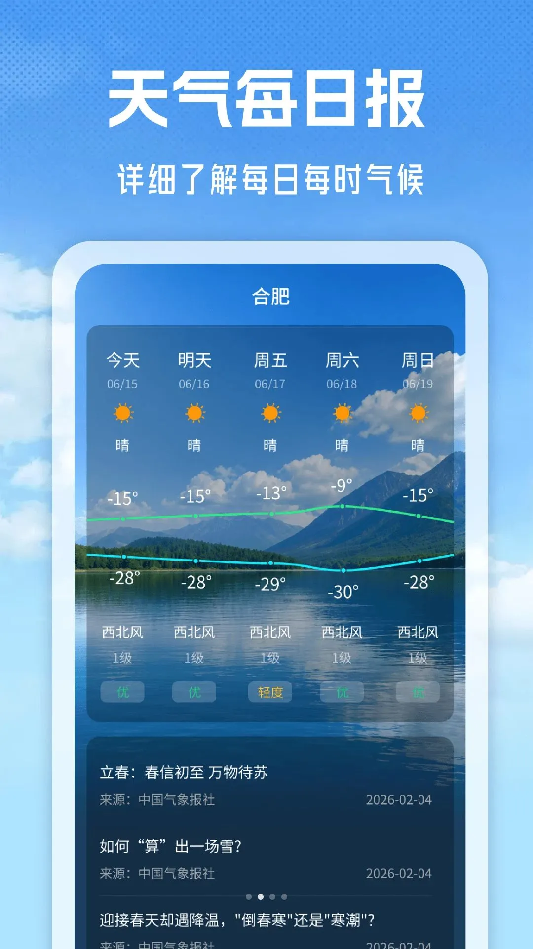 24������Ԥ��APP(�����������)v1.0 �ֻ����ͼ