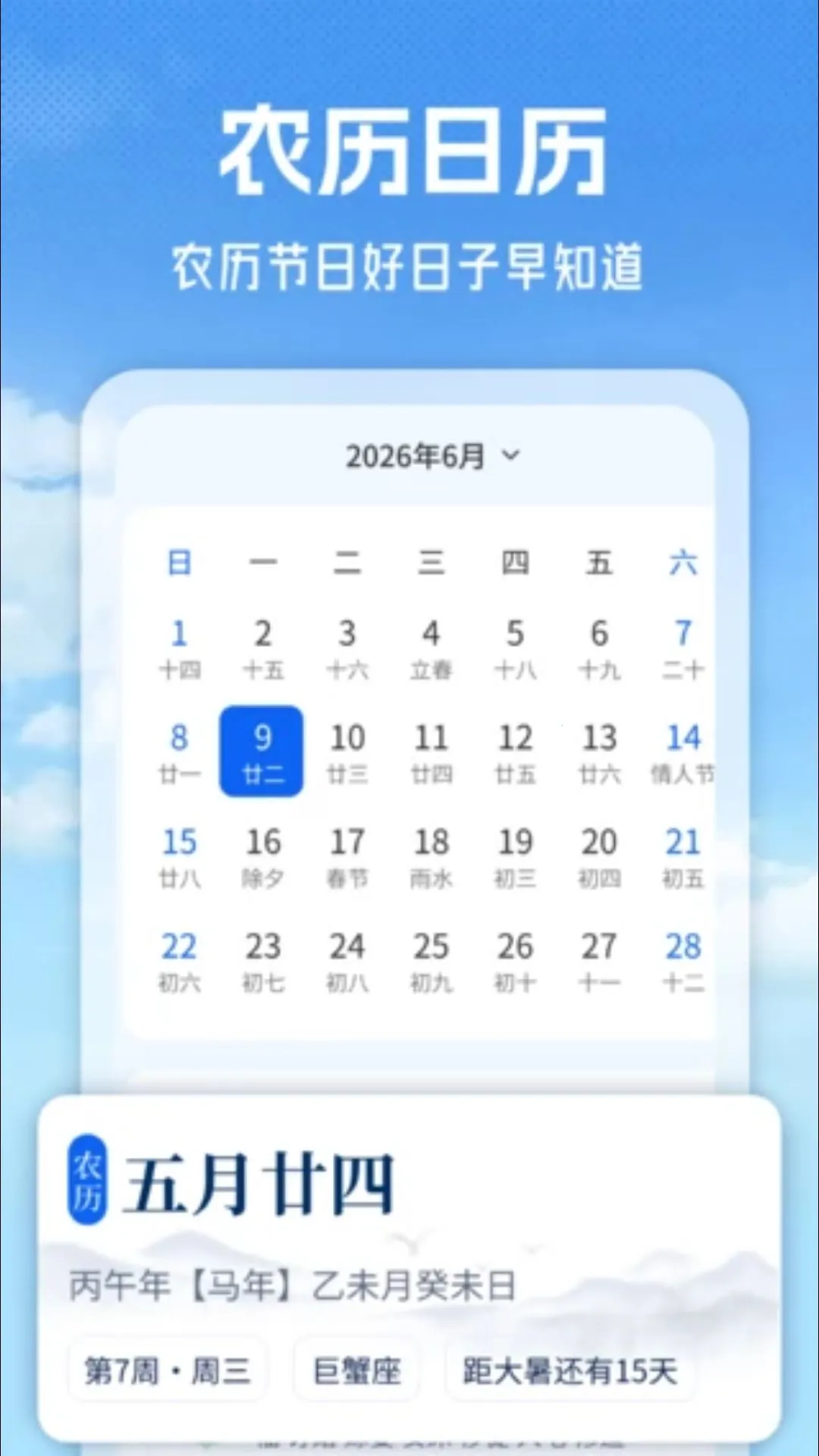 24������Ԥ��APP(�����������)v1.0 �ֻ����ͼ