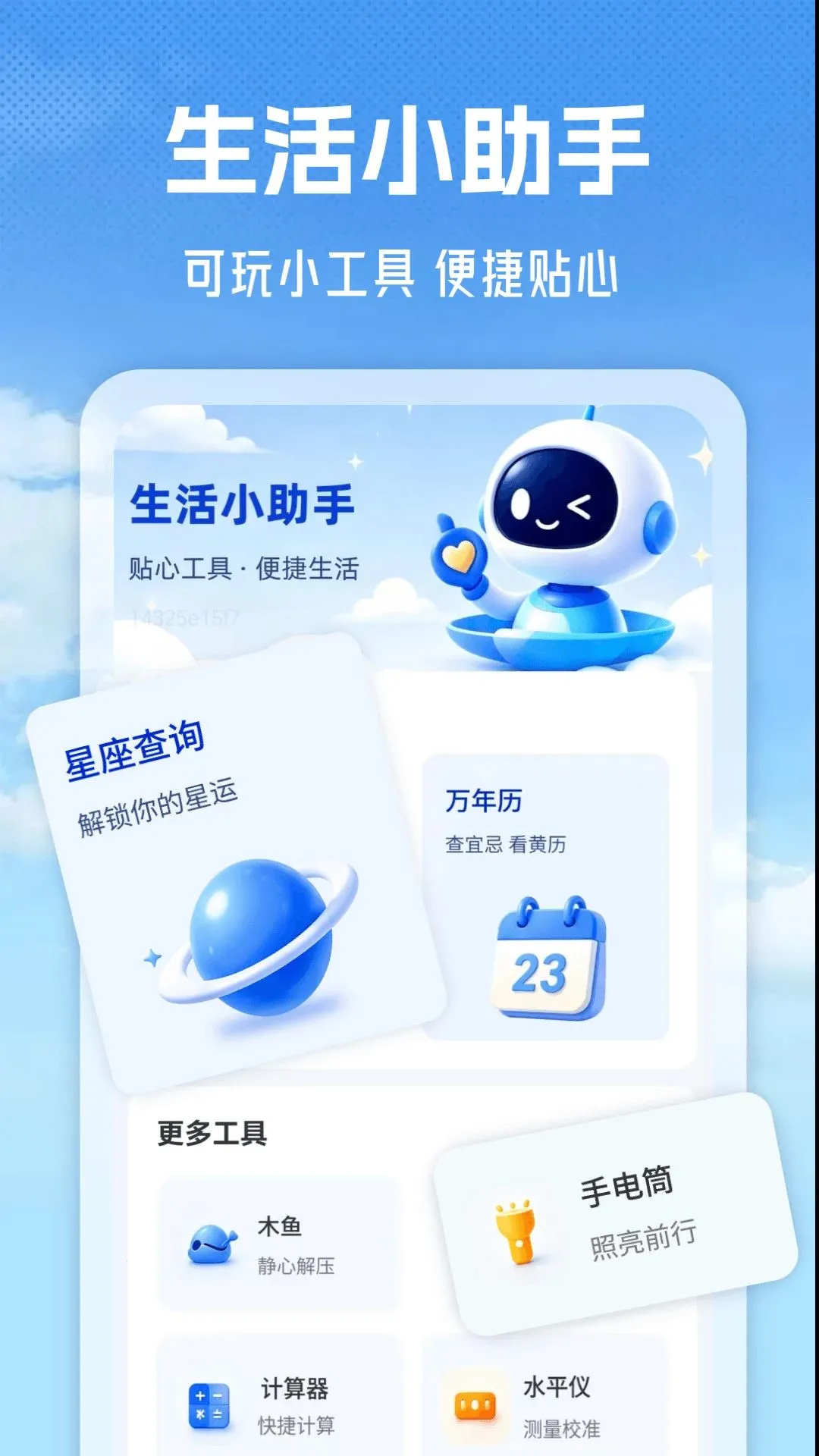 24������Ԥ��APP(�����������)v1.0 �ֻ����ͼ