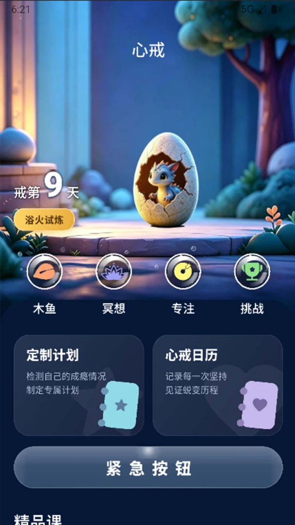 �Ľ�����(���ɳɳ�����)v1.0.0 �ٷ������ͼ