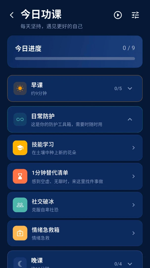 �Ľ�����(���ɳɳ�����)v1.0.0 �ٷ������ͼ