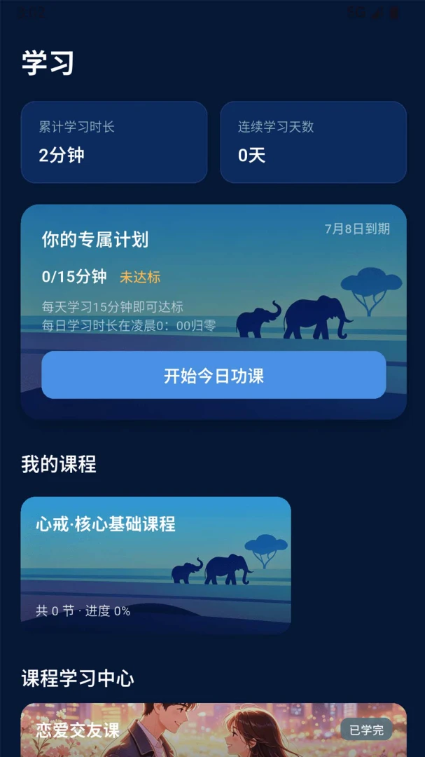�Ľ�����(���ɳɳ�����)v1.0.0 �ٷ������ͼ