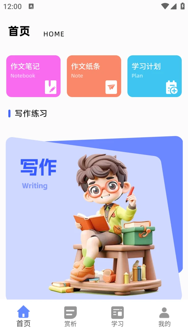 �������Ĵ�ʦ(����д������)v2.0.0 ��Ѱ��ͼ