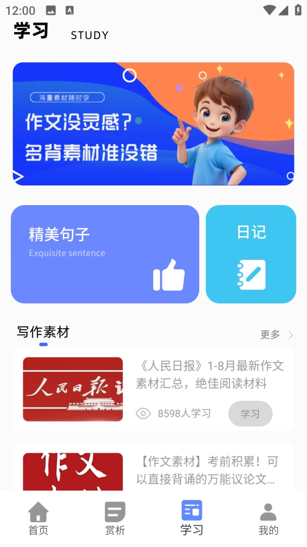 �������Ĵ�ʦ(����д������)v2.0.0 ��Ѱ��ͼ