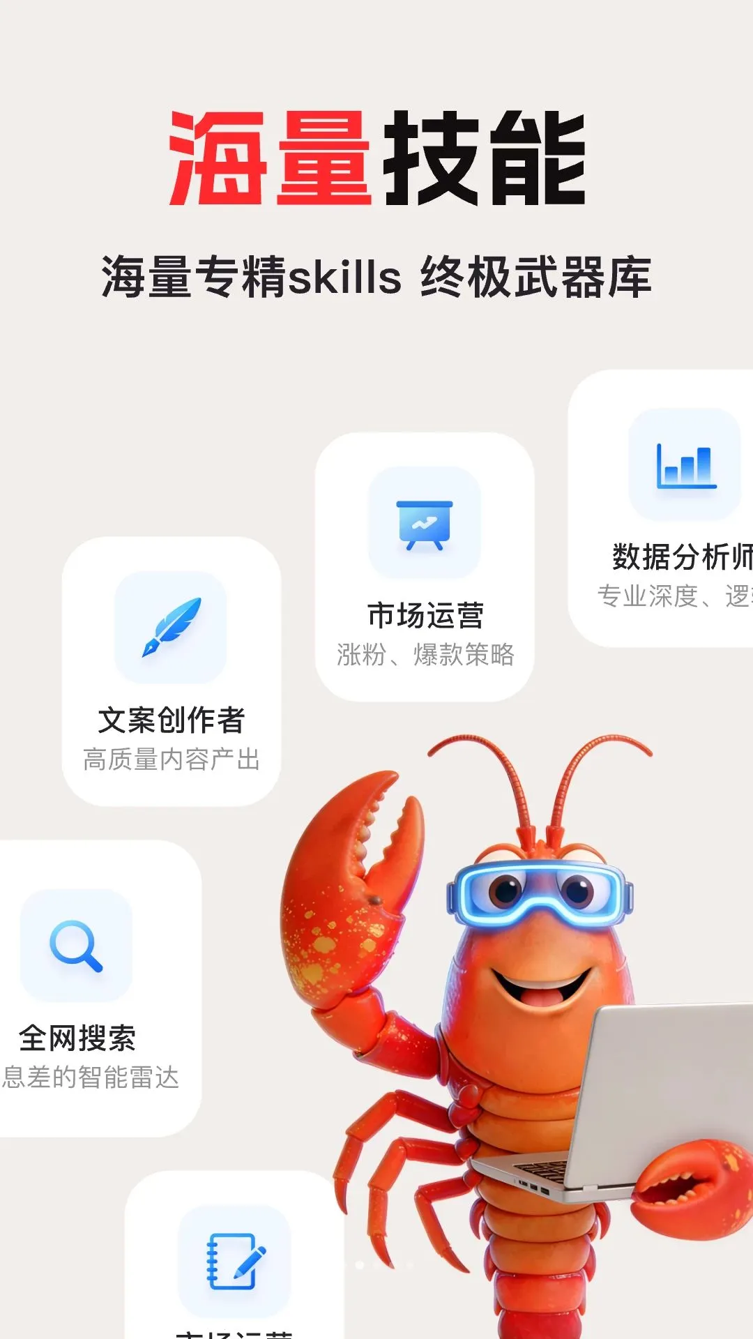��ϺAgent��׿���ֻ���v1.0.0 ��׿���ͼ