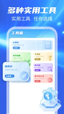 123���ճ�����2026���°汾v1.0.1 ��׿���ͼ