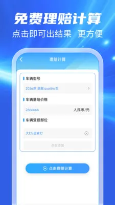 123���ճ�����2026���°汾v1.0.1 ��׿���ͼ