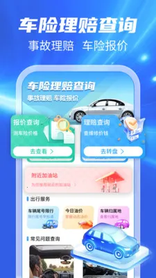123���ճ�����2026���°汾v1.0.1 ��׿���ͼ