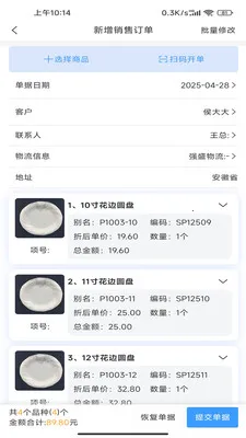����ͨPlus��׿���ֻ���v2.3.0 ��Ѱ��ͼ