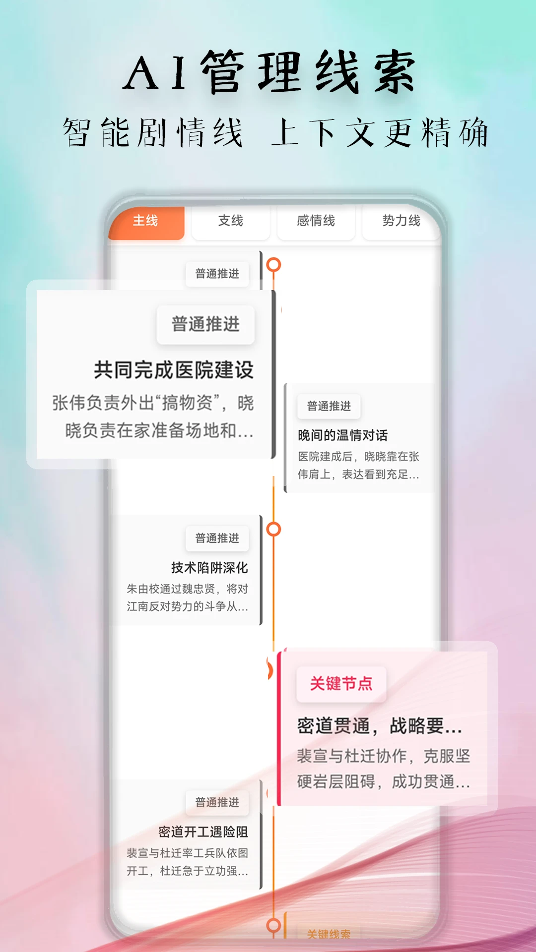 �������(AIС˵����ƽ̨)v1.1.5 �ٷ������ͼ