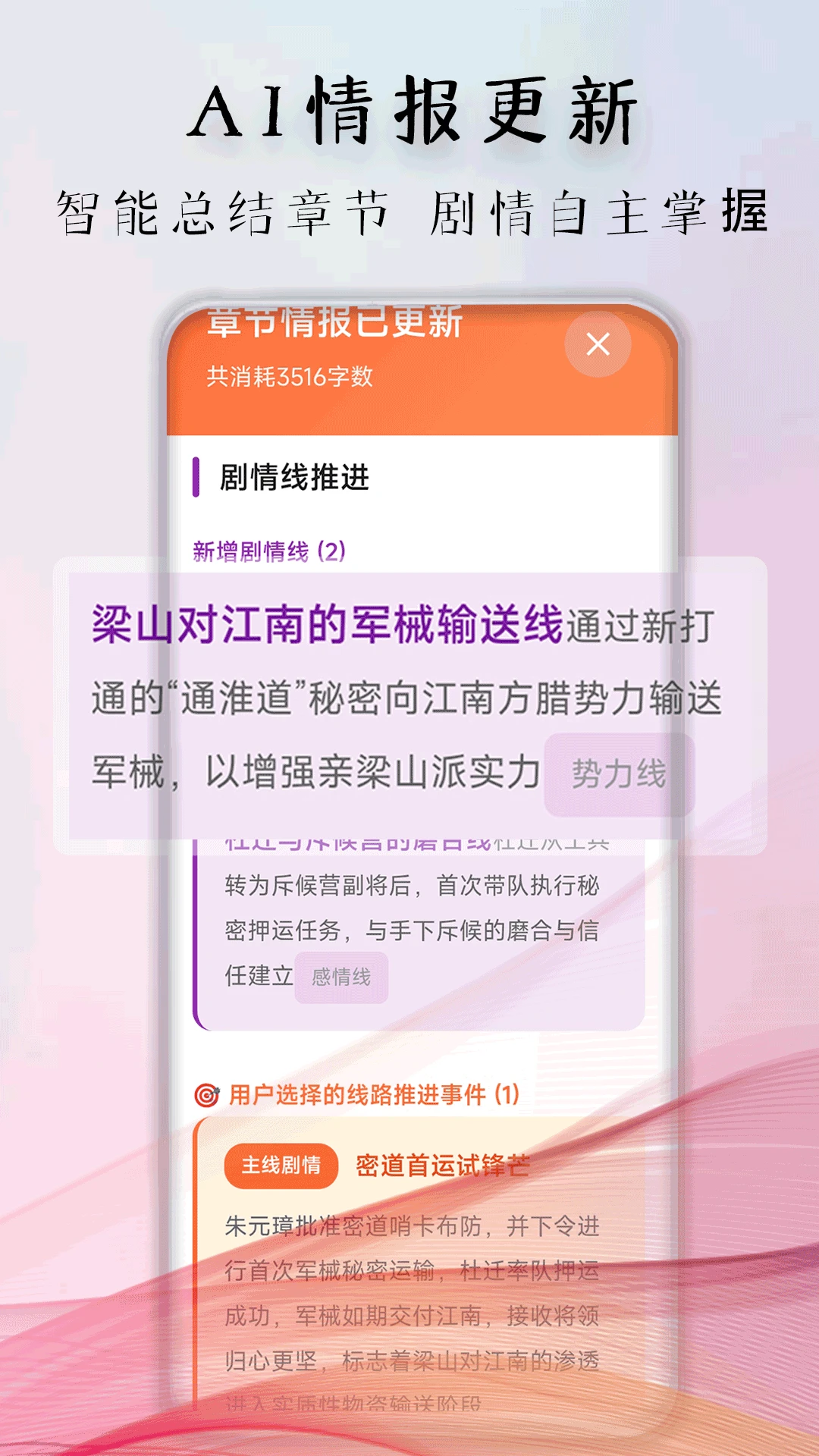 �������(AIС˵����ƽ̨)v1.1.5 �ٷ������ͼ