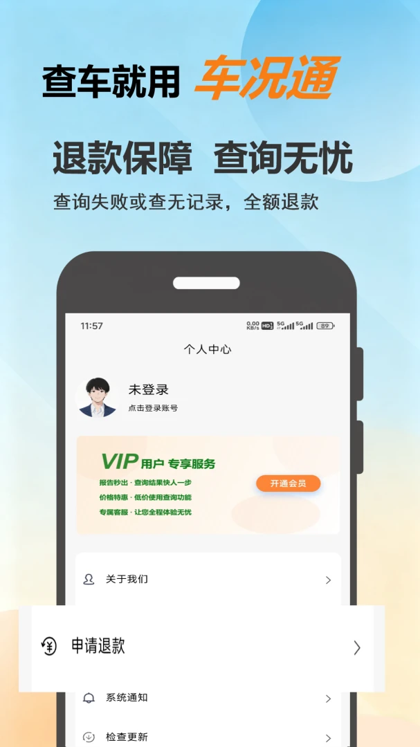 ����ͨ(������Ϣ��ѯ)v1.0.8 �ֻ����ͼ