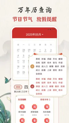 ��ʱ�ϻ���365������׿���ֻ���v3.0.121.30121 ��׿���ͼ