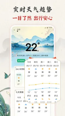 ��ʱ�ϻ���365������׿���ֻ���v3.0.121.30121 ��׿���ͼ