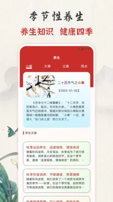 ��ʱ�ϻ���365������׿���ֻ���v3.0.121.30121 ��׿���ͼ