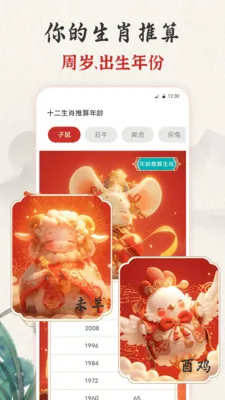 ��ʱ�ϻ���365������׿���ֻ���v3.0.121.30121 ��׿���ͼ