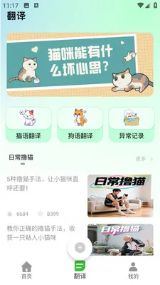 PEPPYCATè��ռ�(��è��ʿӦ��)v2.0.0 ��Ѱ��ͼ