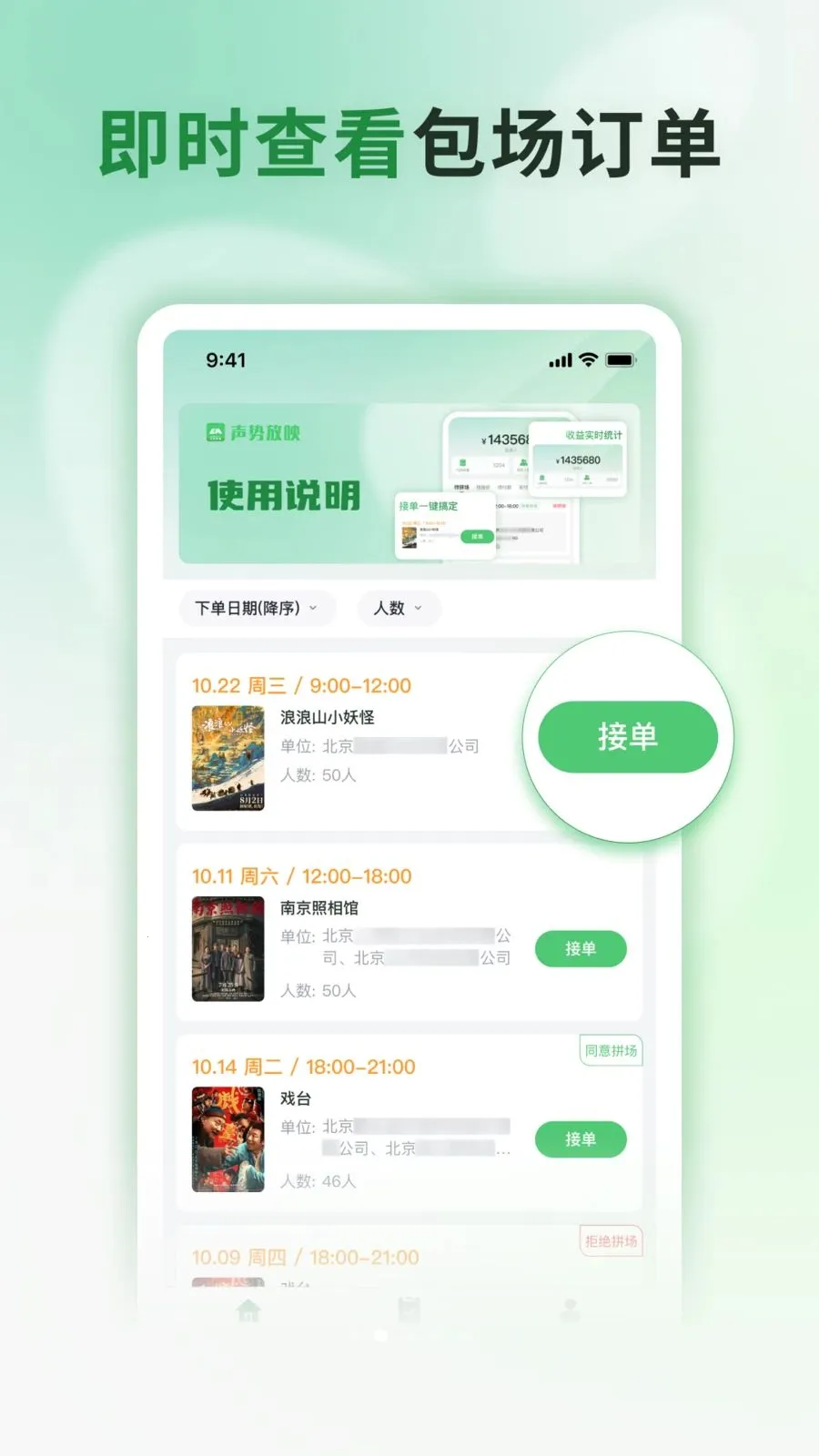 ���Ʒ�ӳ(ӰԺ��������̨)v1.0.1 �ֻ����ͼ