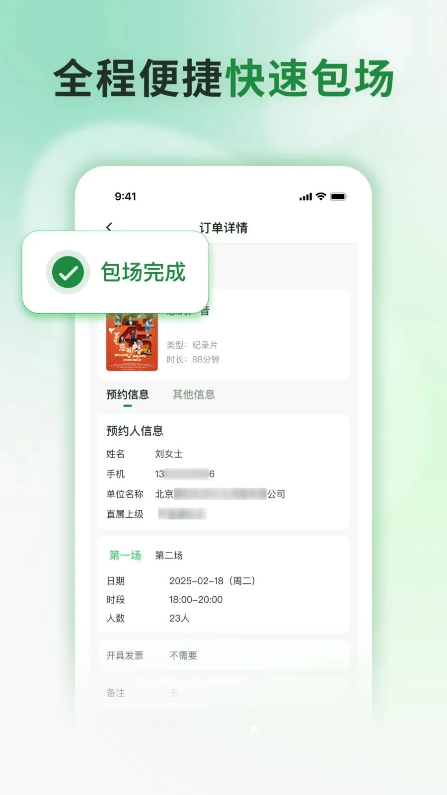���Ʒ�ӳ(ӰԺ��������̨)v1.0.1 �ֻ����ͼ