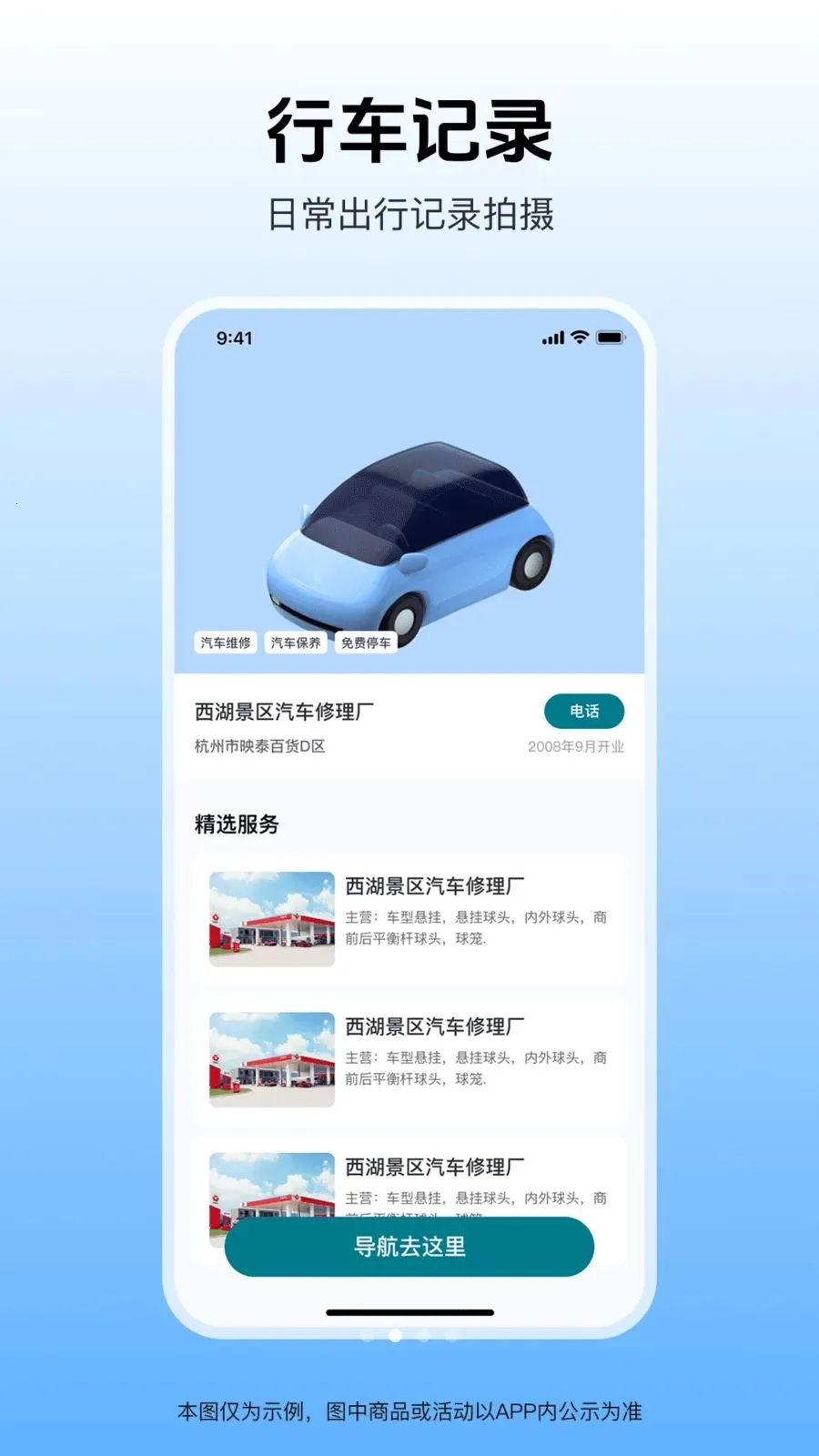 �����г���¼��(�г���ȫ�ػ�����)v1.0.1 ��׿���ͼ