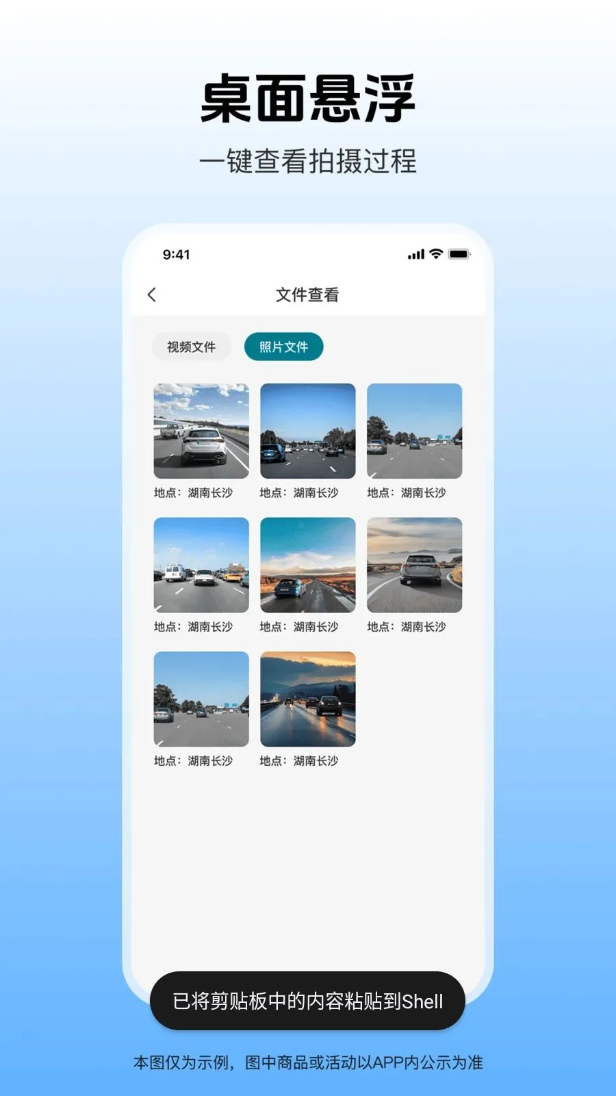 �����г���¼��(�г���ȫ�ػ�����)v1.0.1 ��׿���ͼ