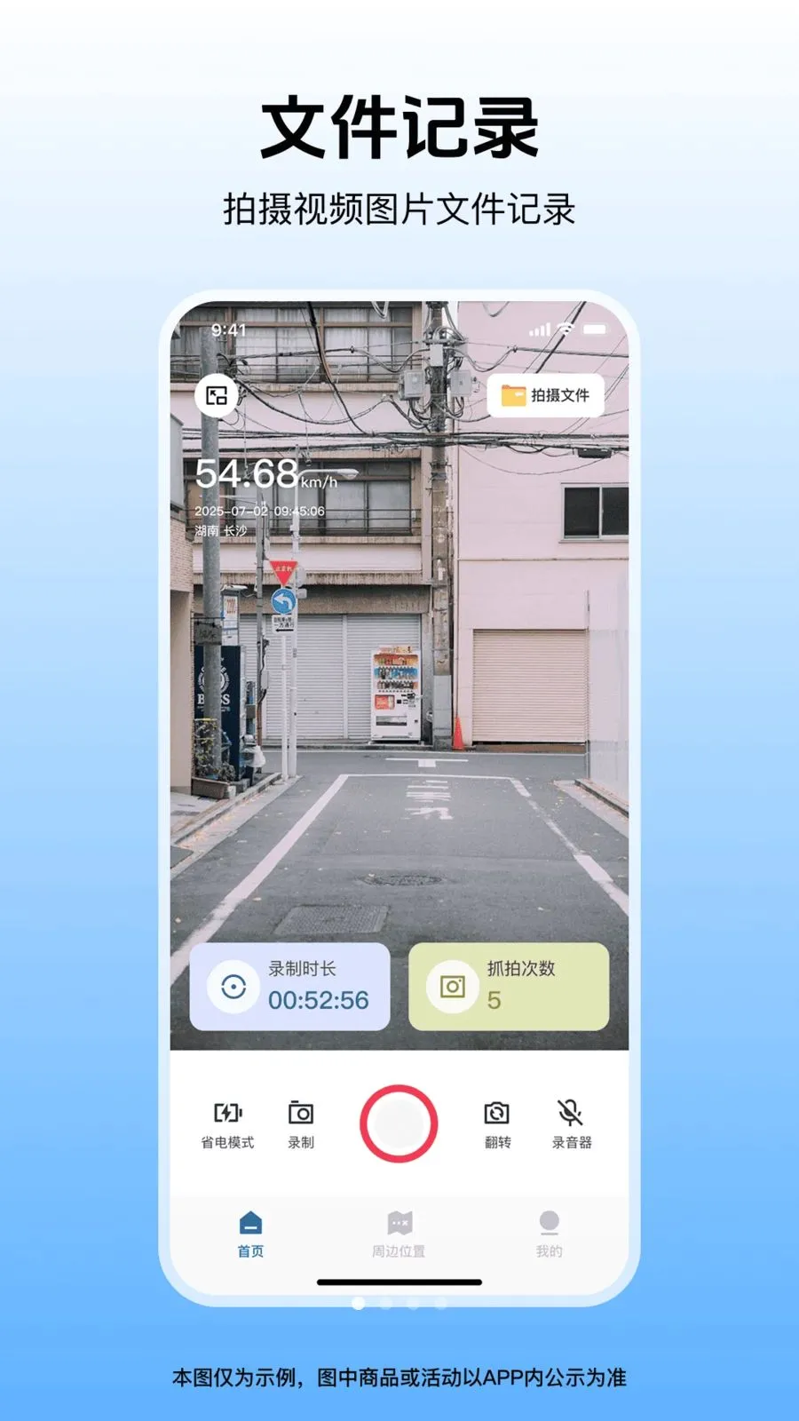 �����г���¼��(�г���ȫ�ػ�����)v1.0.1 ��׿���ͼ