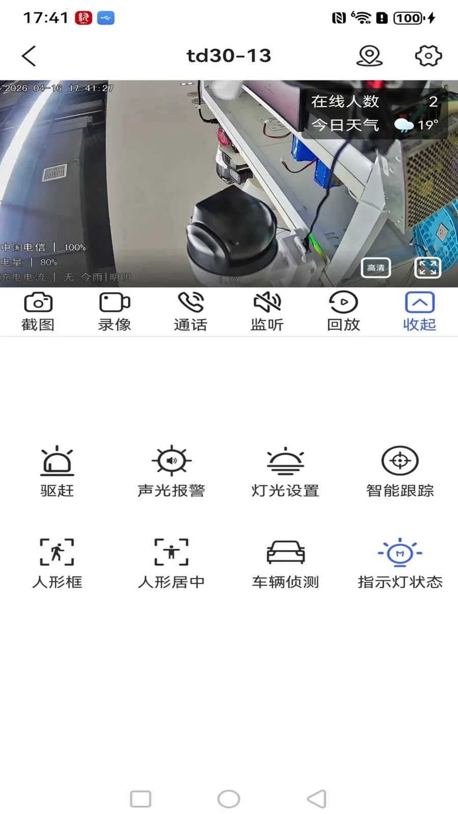 ����߿��ǻ��ư�׿���ֻ���v1.0.3 �ֻ����ͼ