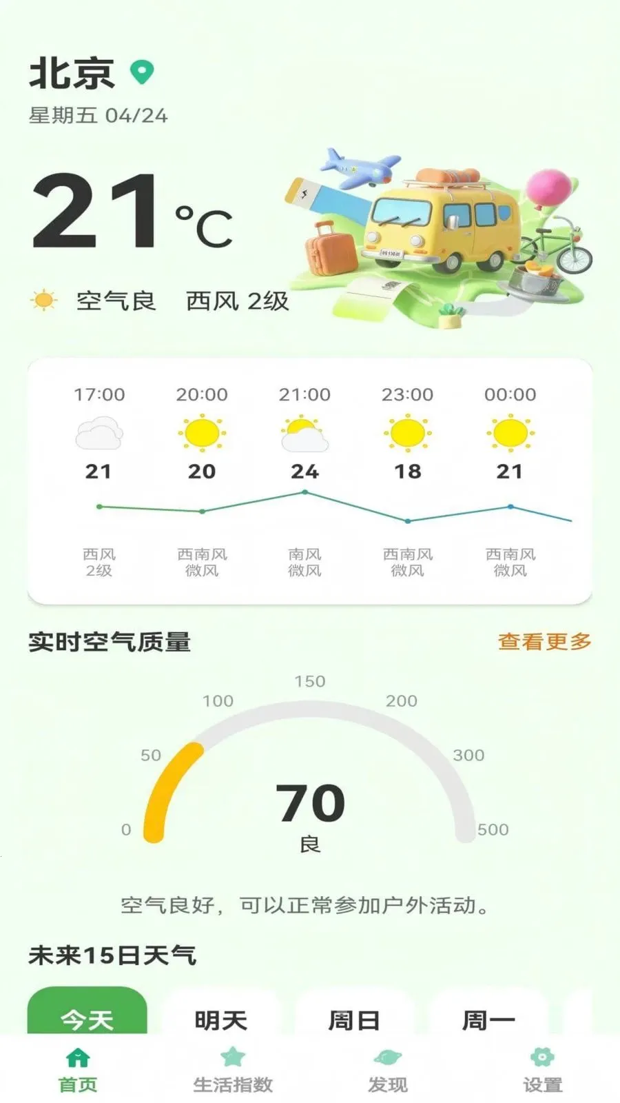 ����С����(������������)v1.0.5 �ٷ������ͼ