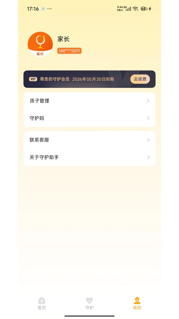 �ػ����ּҳ���(�������û��ܿ�)v1.7.7 �ֻ����ͼ