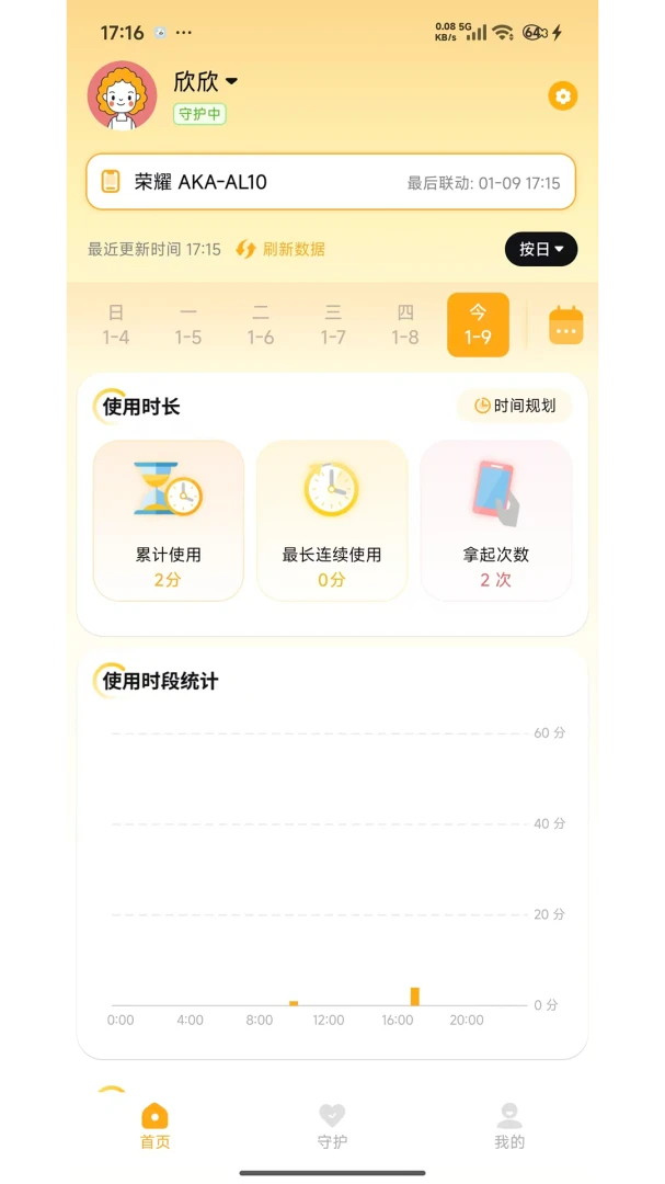�ػ����ּҳ���(�������û��ܿ�)v1.7.7 �ֻ����ͼ