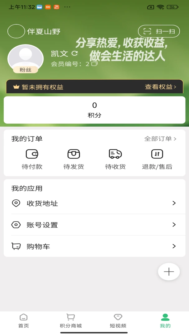 ����ɽҰ�����ֻ���v1.6.29 �ٷ������ͼ