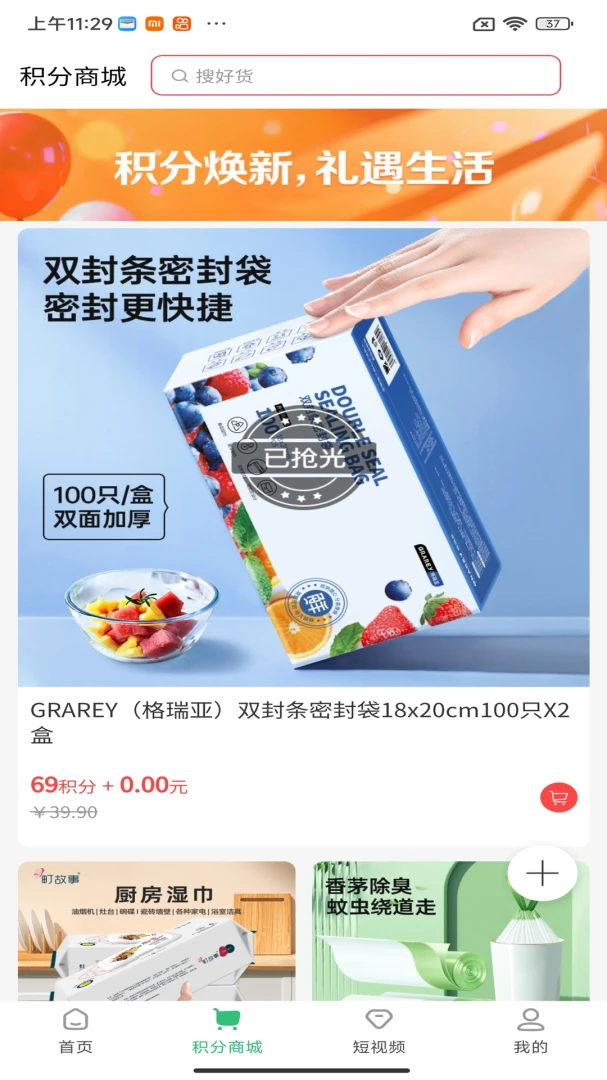 ����ɽҰ�����ֻ���v1.6.29 �ٷ������ͼ