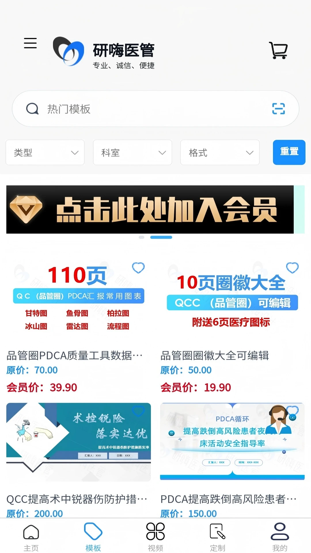 ����ҽ��(ҽԺ����ƽ̨)v1.4.3 ��Ѱ��ͼ
