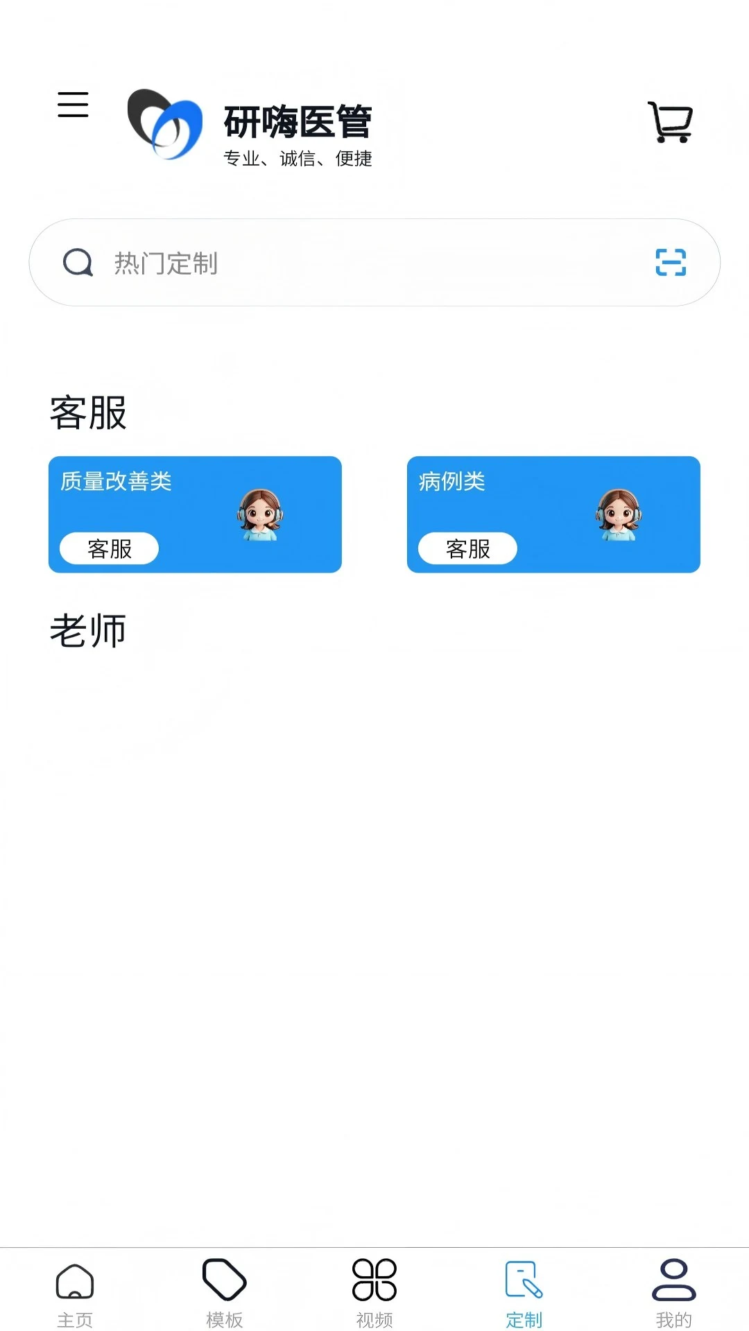 ����ҽ��(ҽԺ����ƽ̨)v1.4.3 ��Ѱ��ͼ