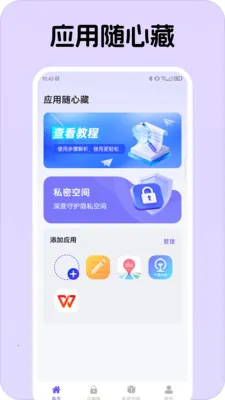 Ӧ�����Ĳ�2026�ٷ����°汾v1.0.1 ��Ѱ��ͼ