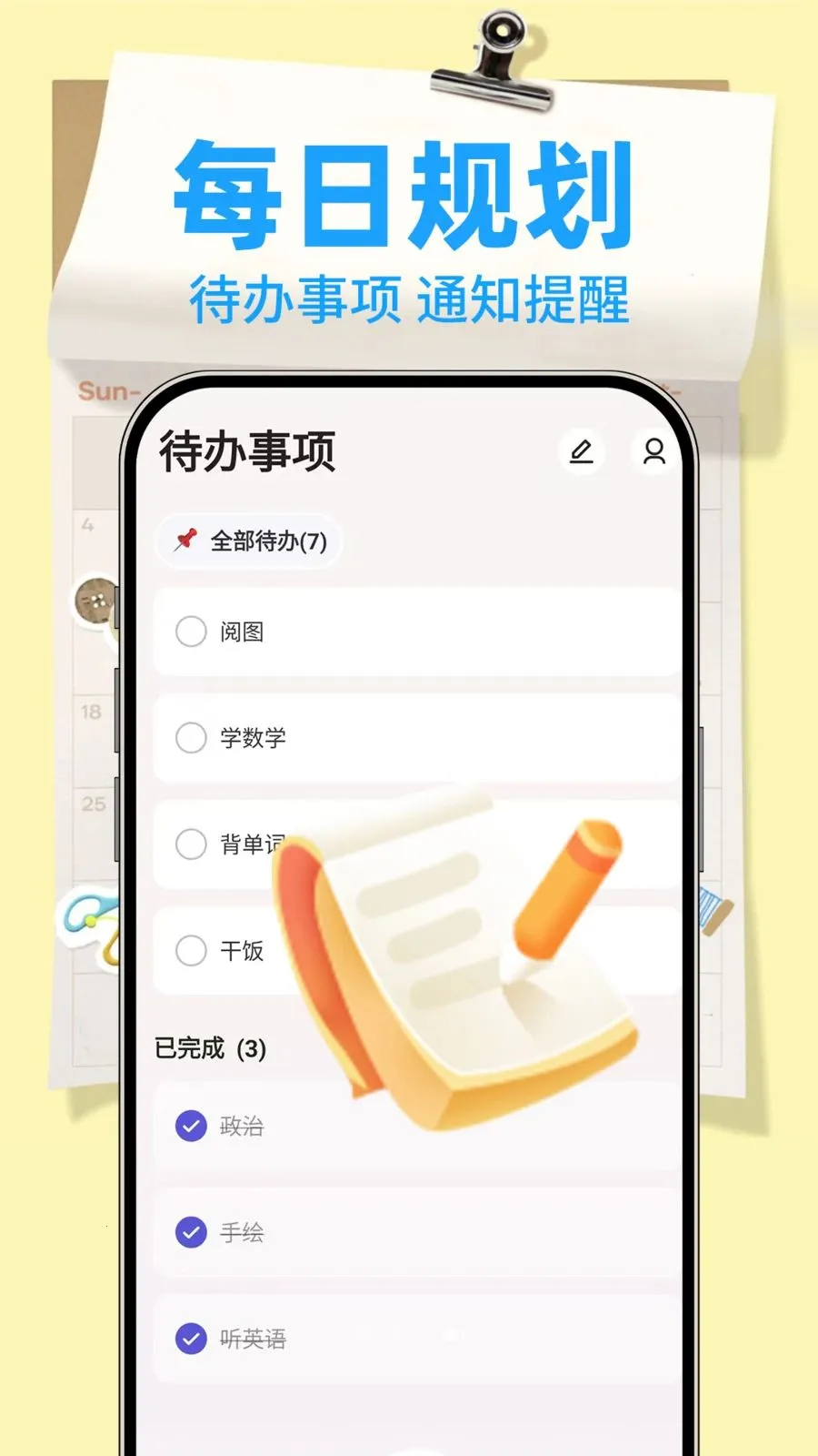 ����¼Note2026�ٷ����°汾v1.0.2 �ٷ������ͼ