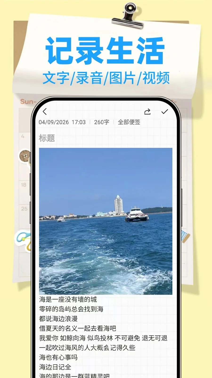 ����¼Note2026�ٷ����°汾v1.0.2 �ٷ������ͼ