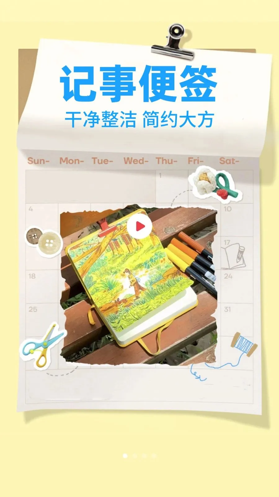 ����¼Note2026�ٷ����°汾v1.0.2 �ٷ������ͼ
