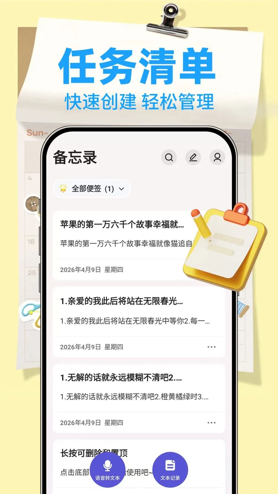 ����¼Note2026�ٷ����°汾v1.0.2 �ٷ������ͼ